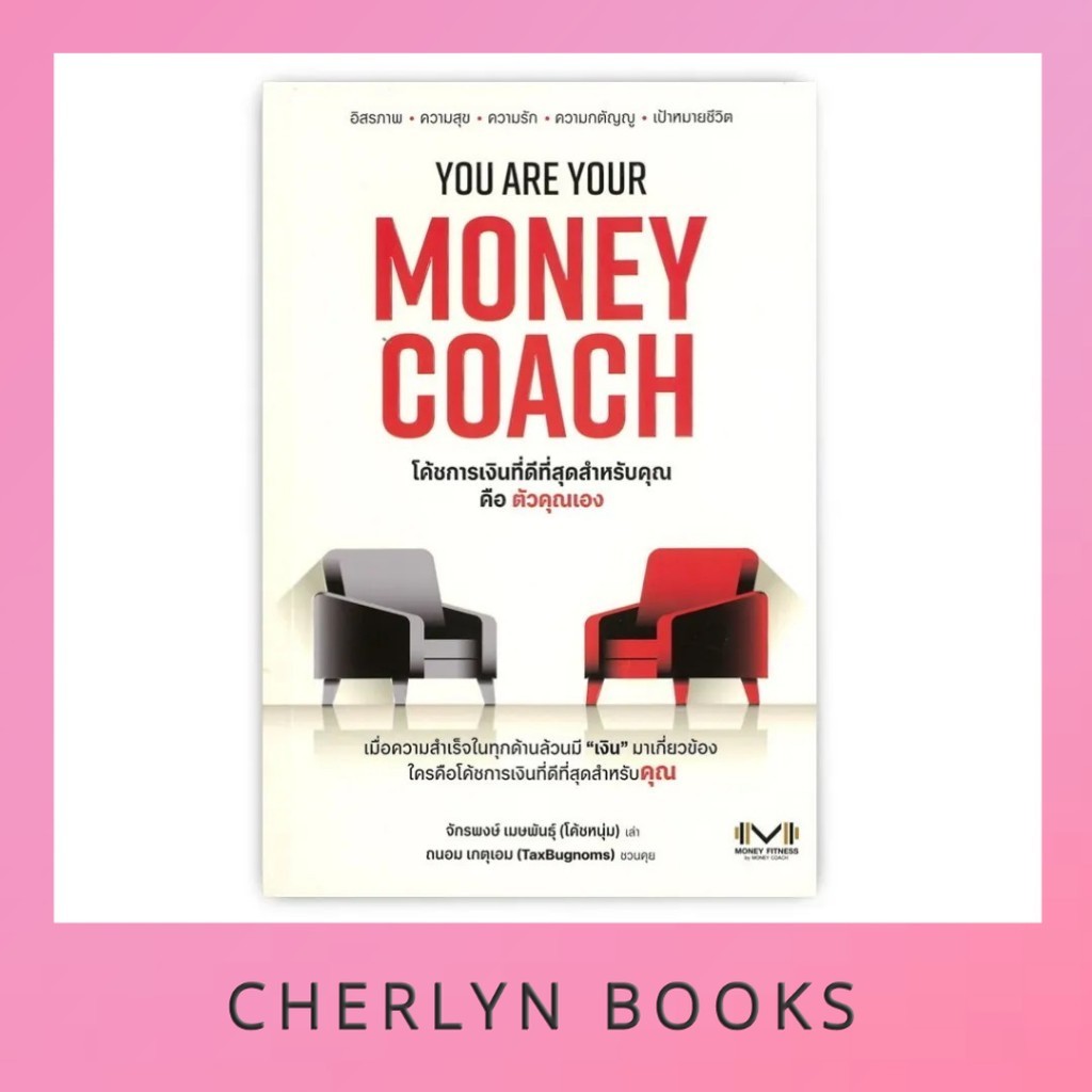 YOU ARE YOUR MONEY COACH