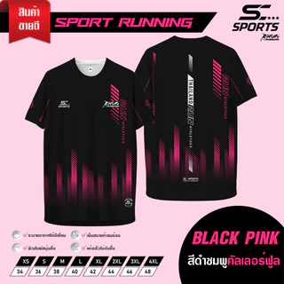 SC Sports เสื้อกีฬา เสื้อพิมพ์ลาย Run03-ดำชมพูคัลเลอร์ฟูล งานจริงสวย สีสด หนา145g นุ่มลื่นใส่สบาย