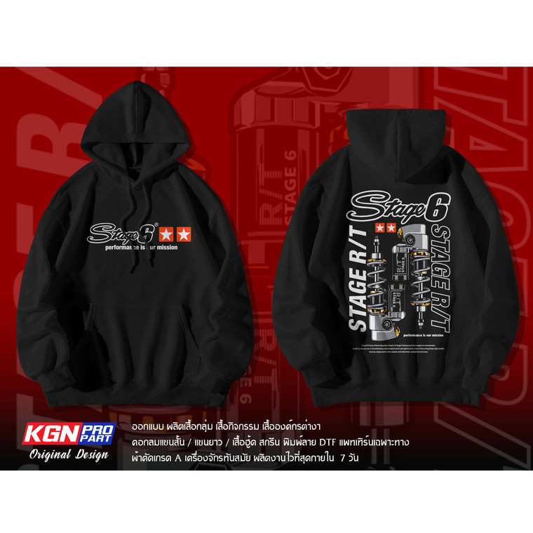 Hoodie KGNPRO | เสื้อฮู้ด Stage6  | Hoodie | Polar Fleece ผ้าสำลี | Motocycle