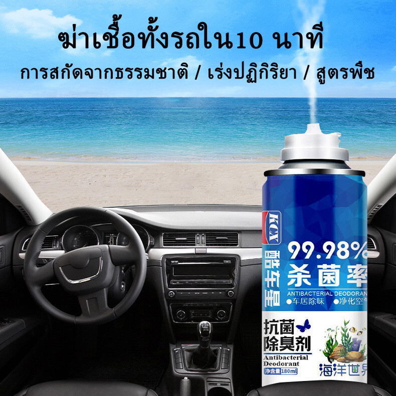 MOTUS Car Interior deodorization water, foreign odor, room freshener spraycar interior deodorization spray