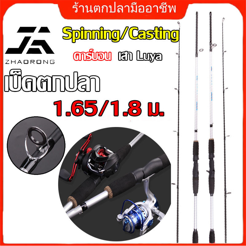 cod 1.65/1.8M คาร์บอน เบ็ดตกปลา คันเบ็ตตกปลาหน้าดิน คันสปินนิ่ง เบดตกปลาถูกๆ คันเบ็ดชิงหลิว คันเบ็ดส
