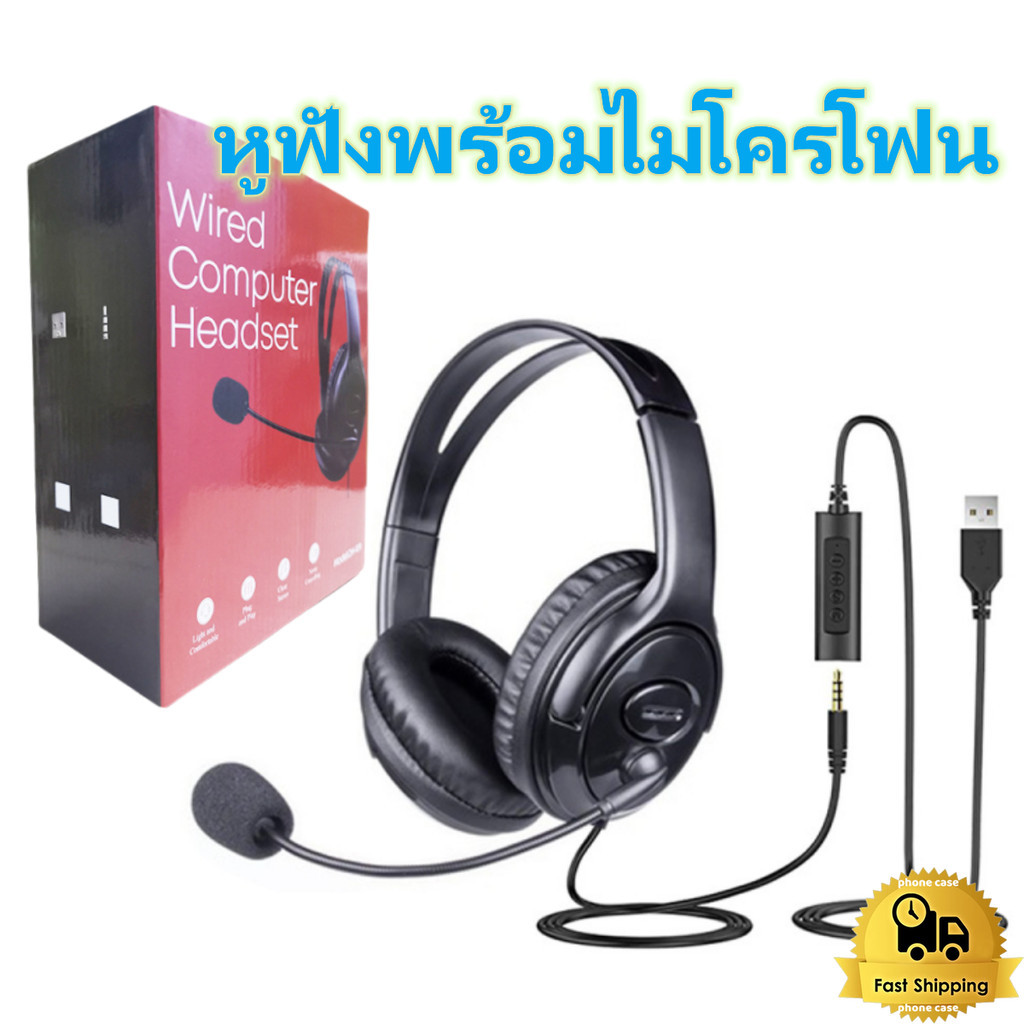 ชุดหูฟังสเตอริโอแบบมีสาย พร้อมไมโครโฟนตัดเสียงรบกวน สําหรับคอมพิวเตอร์ แล็ปท็อป สํานักงาน ศูนย์การโทร ธุรกิจ