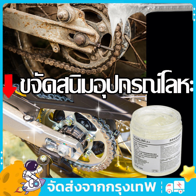 จารบีทนความร้อนสูง 250g จารบีขาว จาระบีทนความร้อนสูง จาระบีขาว จาระบี จารบีจักรยาน จารบีรอก
