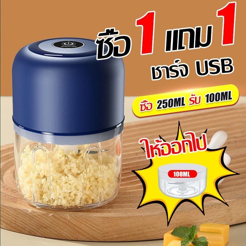 XIXIเครื่องบดกระเทียม เครื่องบดสับอาหาร เครื่องปั่นพริกที่บดกระเทียมไฟฟ้า แบบชาร์จแถมสาย USB (ของขวัญเป็นถ้วยผสม 100 มล.