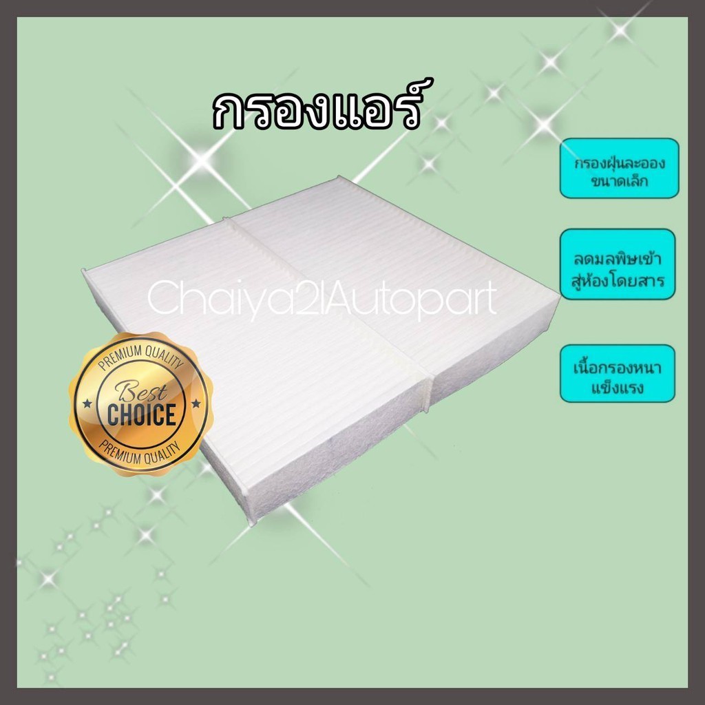 แผ่นกรองแอร์ กรองอากาศ+กรองแอร์ Honda CR-V CRV Gen 2 (G2) ฮอนด้า ซีอาร์วี เจน 2 ปี 2002-2006 คุณภาพด