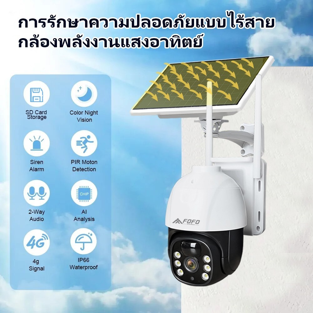 กล้องวงจรปิด กล้องวงจรปิดโซล่าเซลล์ใช้ซิม 4G SIM/กล้องวงจรปิดโซล่าเซลล์ wifi กันน้ำ กันฝน ทนแดด ไม่ต