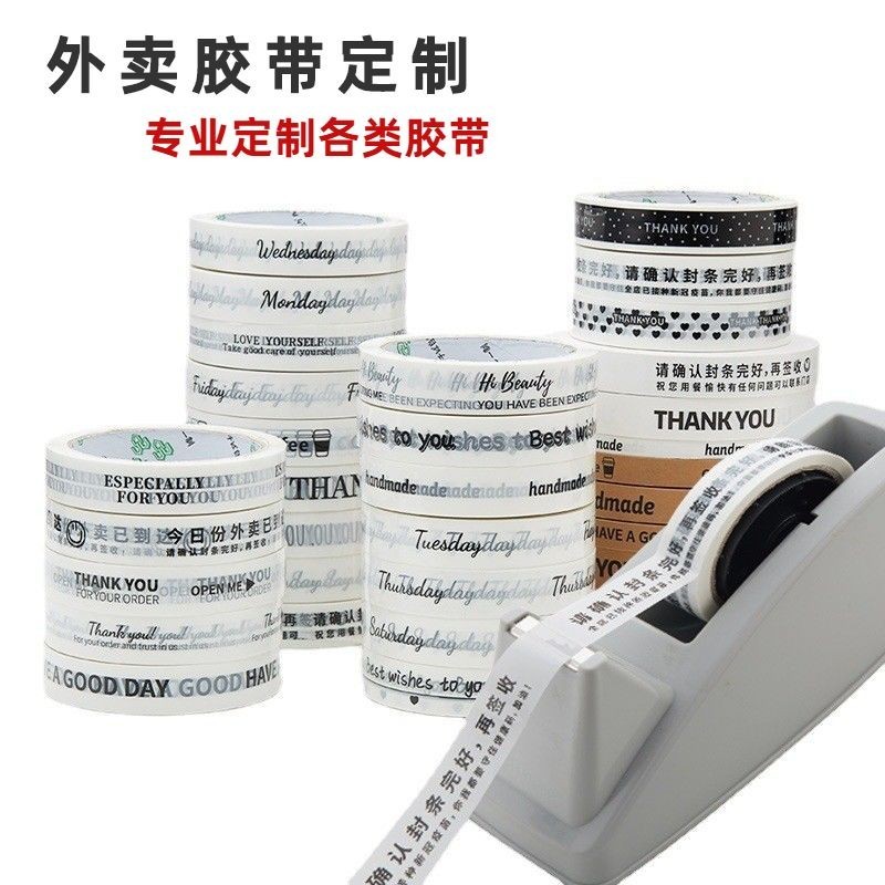 ยาว50เมตร ซื้อกลับบ้าน ปิดผนึกสติกเกอร์ ซื้อกลับบ้าน เทปอบถุงบรรจุปิดผนึกป้องกันการรื้อถอนปลอดภัยปิดผนึก