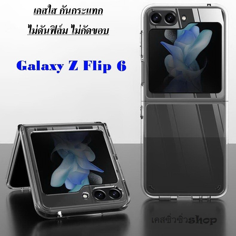 เคสใสคิงคอง Kingkong กันกระแทก สําหรับ Samsung Galaxy Z Fold Flip 7 6 Fold 4 Flip 4 Fold 6 Flip 6 5G Z Flip 5 Z Fold 5 6