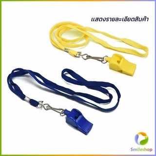 Smileshop นกหวีด FOX 40 นกหวีดจราจร นกหวีดกีฬา whistle