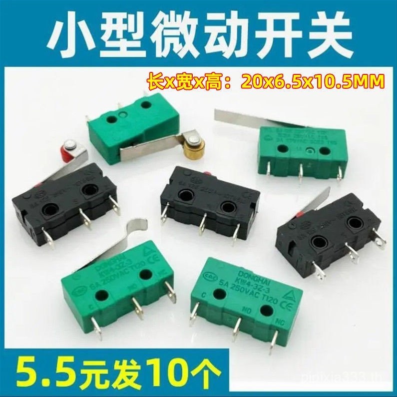 สวิตช์ไมโคร Donghai สวิตช์ปุ่ม KW4-3Z-3สวิตช์จำกัดการเดินทาง5A 250V เปิดตามปกติและปิดตามปกติ