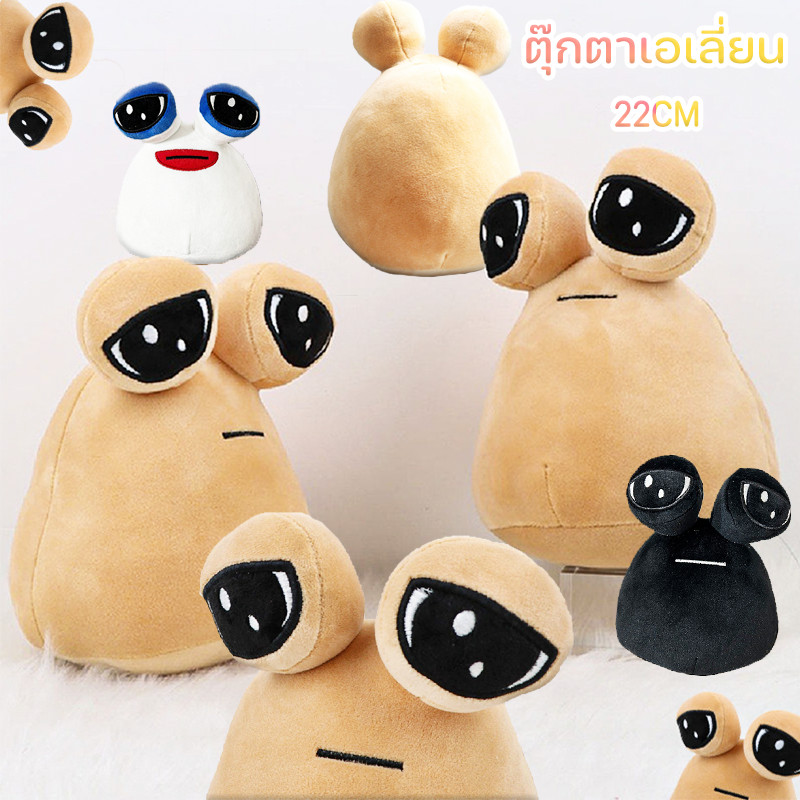 จัดส่งจากกรุงเทพ ตุ๊กตาเอเลี่ยน รูปการ์ตูนเอเลี่ยน ผ้ากํามะหยี่ขนนิ่ม Pou ของเล่นสําหรับเด็ก