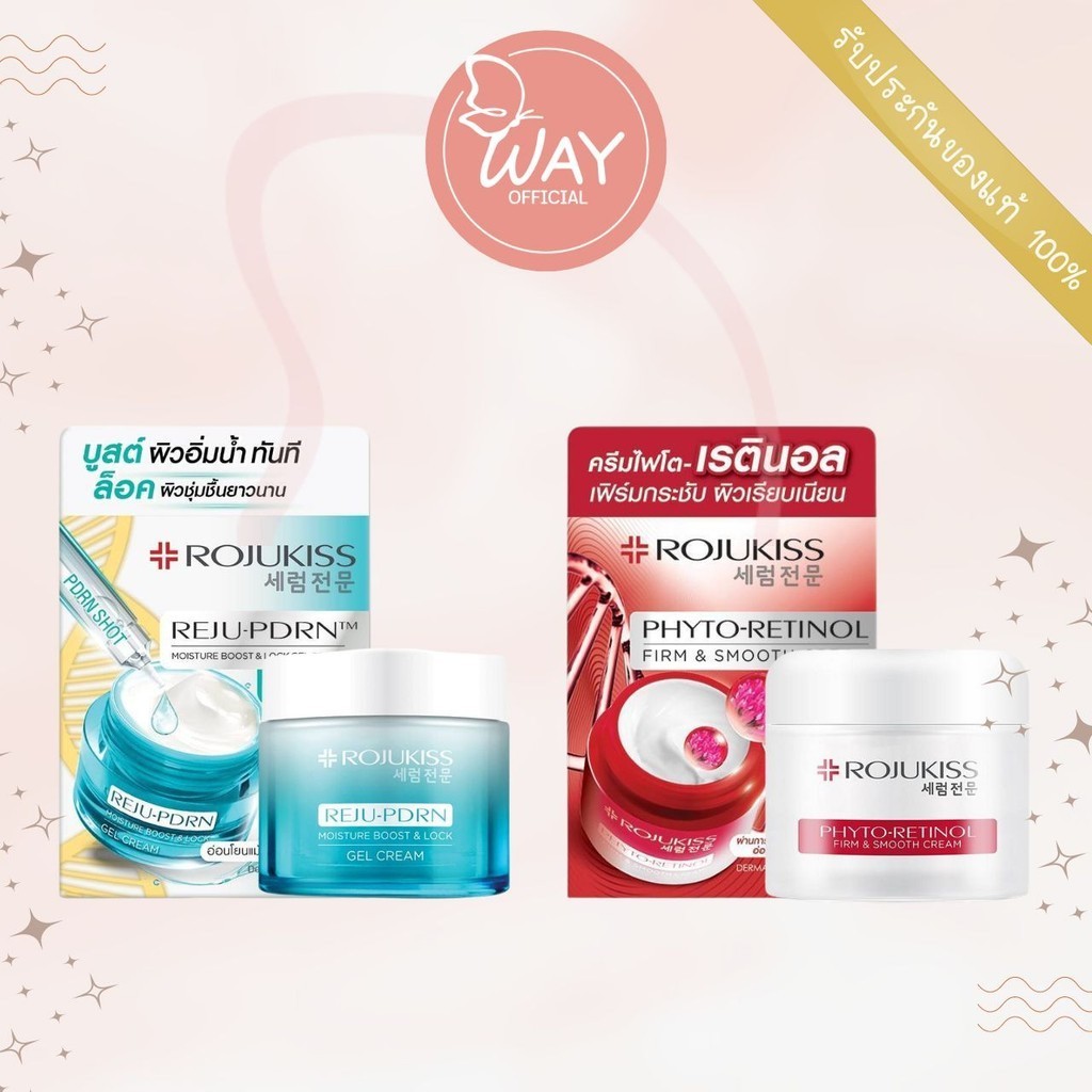 Rojukiss Reju PDRN Gel Cream Phyto Retinol Cream 50ml โรจูคิส รีจู พีดีอาร์เอน เจล ครีม ไฟโต เรตินอล ครีม 50ml