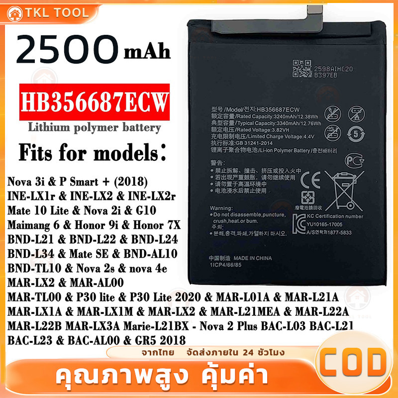 COD แบตเตอรี่ สำหรับ HUAWEI Nova 3i / HUAWEI Nova 2i Model: HB356687ECW แบต หัวเว่ย battery Nova2i /