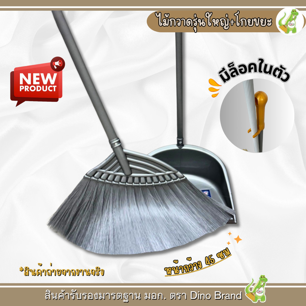 ชุดไม้กวาดพลาสติกโพลีเส้นนิ่มพร้อมที่ตักขยะ(รุ่นใหญ่) มียางกันฝุ่นพร้อมล็อคในตัว ด้าม PVC อย่างดี ขนเเน่นไม่หลุดง่าย