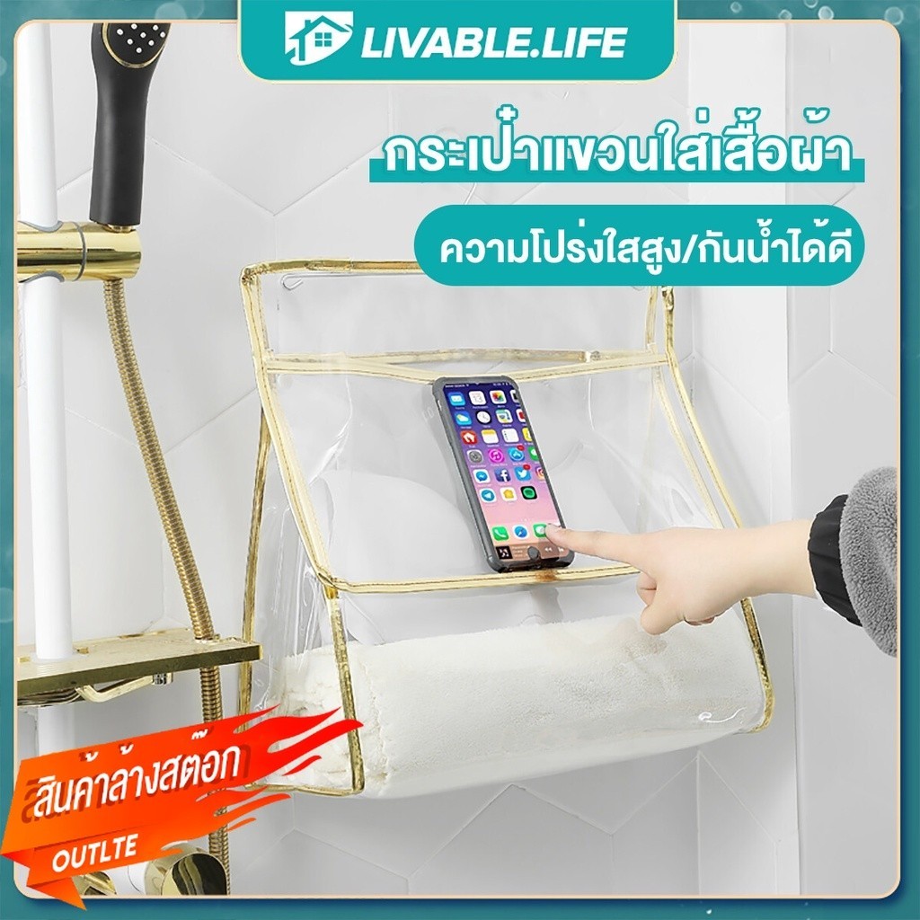 LL.ที่เก็บของในห้องน้ำ ถุงแขวน กันน้ำ PVCวัสดุ แบบใส กระเป๋าใส่โทรศัพท์มือถือ กระเป๋าแขวนใส่เสื้อผ้า
