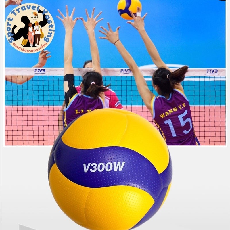 【BIRR】ลูกวอลเลย์บอล V300W วอลเลย์บอล หนัง PU นุ่ม ไซซ์ 5_Sport Travel Yosting