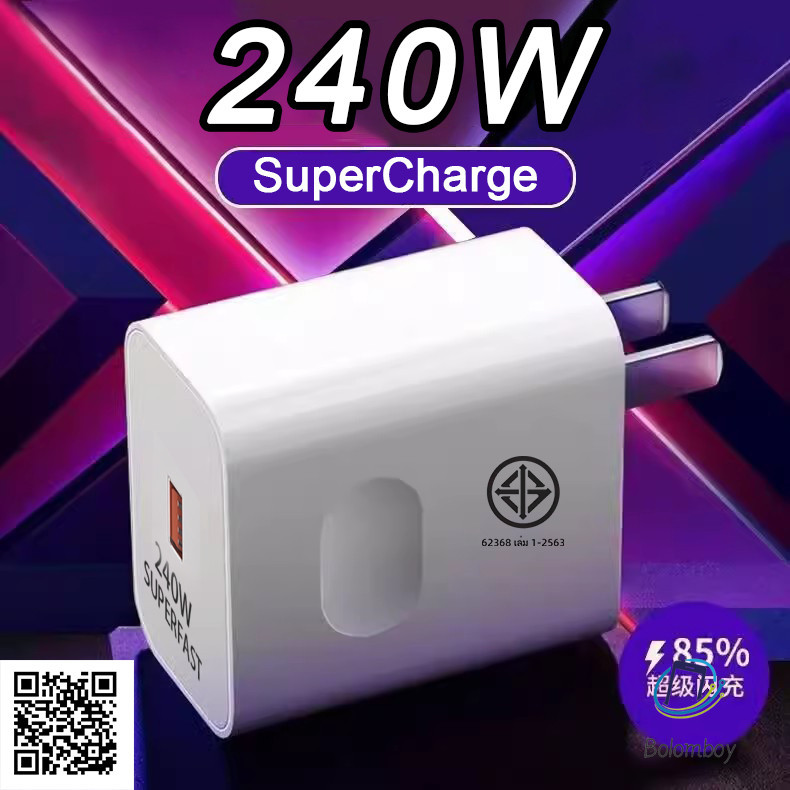 หัวชาร์จเร็ว / Fast Charger USB สายชาร์จ สายชาร์จเร็ว หัวชาร์จ Type C IOS Micro 120W ชาร์จเร็วมาก