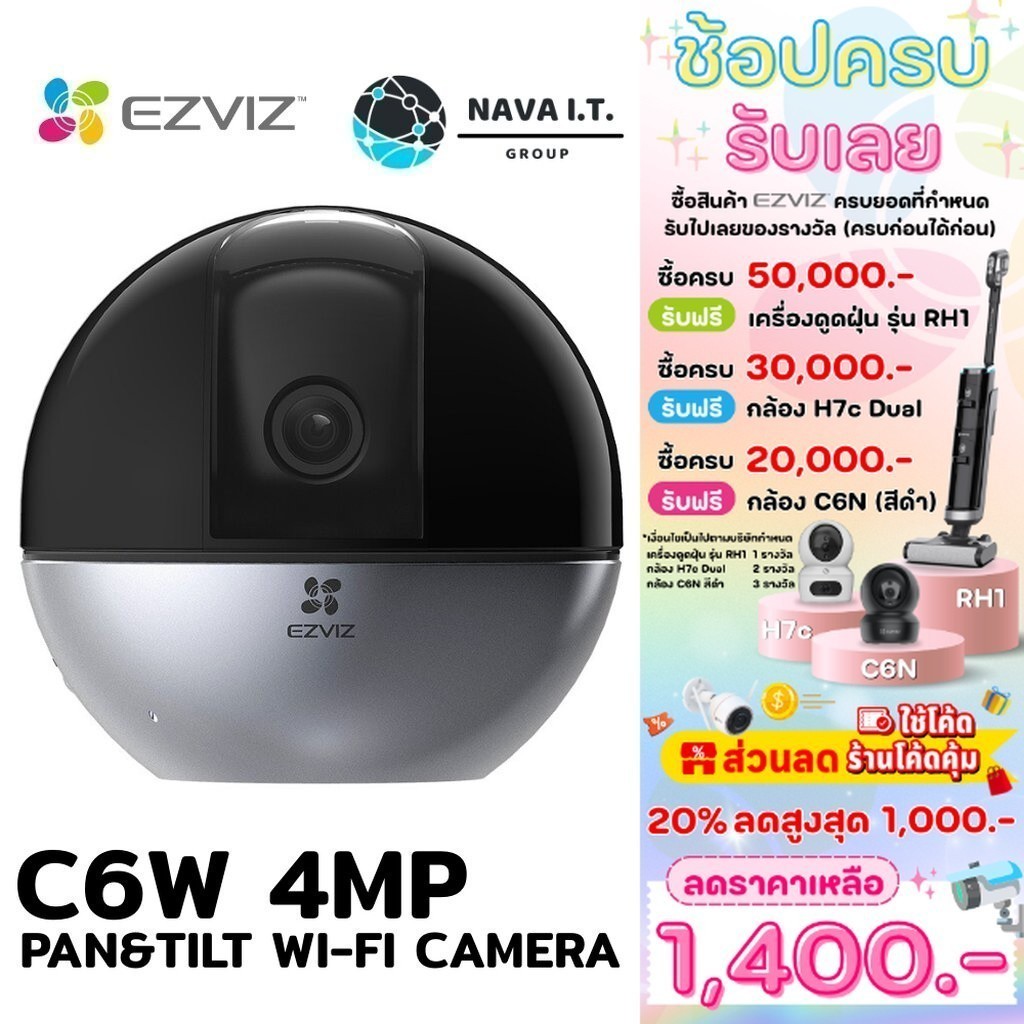 ภาพสีชัด ⚡️กรุงเทพฯด่วน1ชั่วโมง⚡️ EZVIZ C6W กล้องวงจรปิดไร้สาย 4MP ภายใน รุ่น C6W รับประกัน 2 ปี