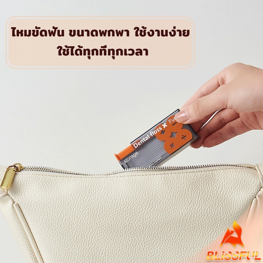 B.F กล่องเก็บไหมขัดฟัน อัตโนมัติ ป๊อปอัพ ขนาดพกพา Floss storage box ราคา ถูกที่สุด ดีลบีเคเค แกลเลอรีภาพที่ 5
