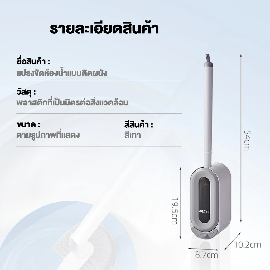 【Agate ของแท้】แปรงขัดชักโครก แปรงขัดโถส้วม แปรงขัดห้องน้ำรูปตัวS แปรงขัดห้องน้ำ แปรงขัดส้วม ที่ขัดขอบชักโครก ขนแปรงนุ่ม thumbnail 10