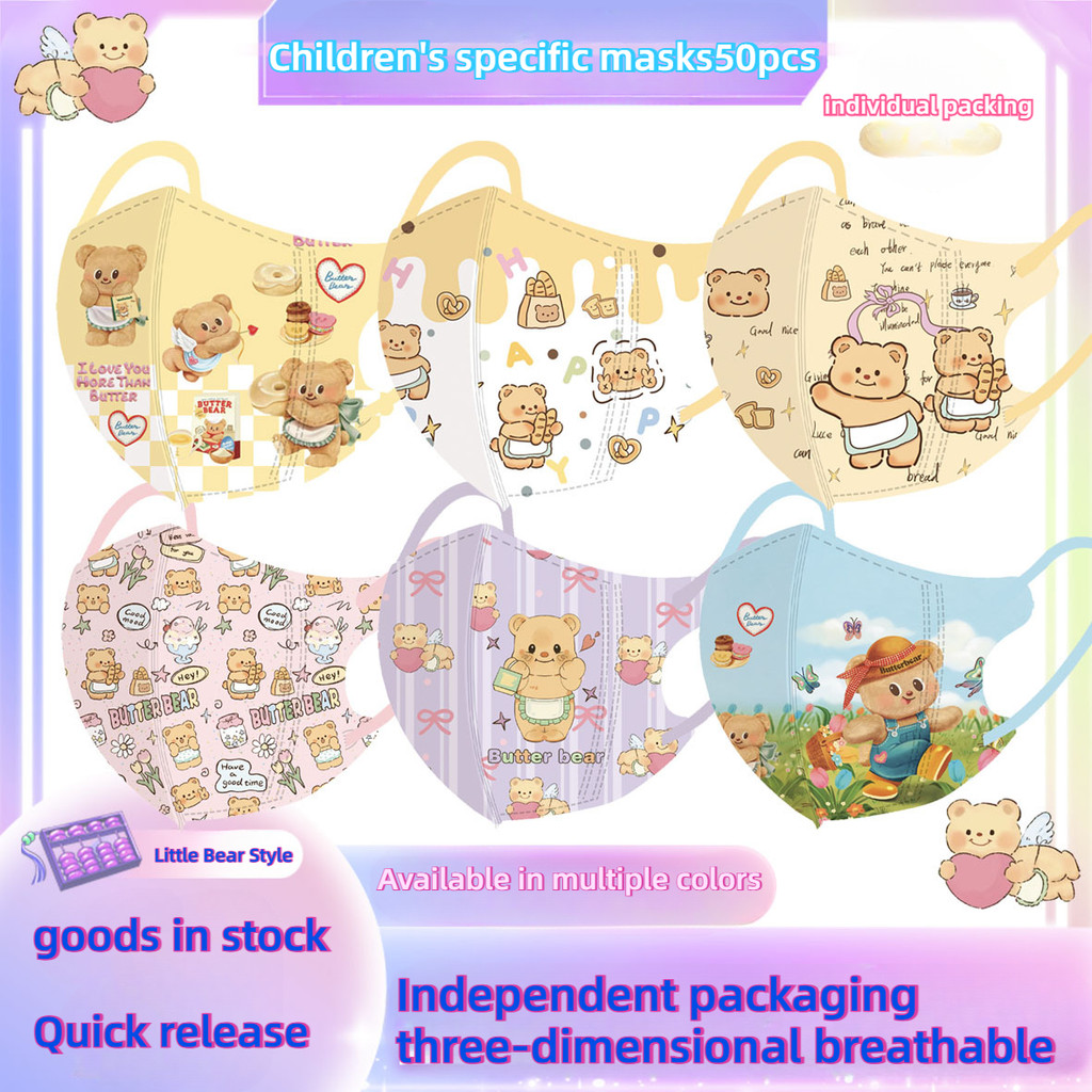หมีสีเหลืองน่ารักการ์ตูนหน้ากากเด็ก50ชิ้นบรรจุภัณฑ์อิสระหลายสีเนยหมี3-12ageเด็กหน้ากาก