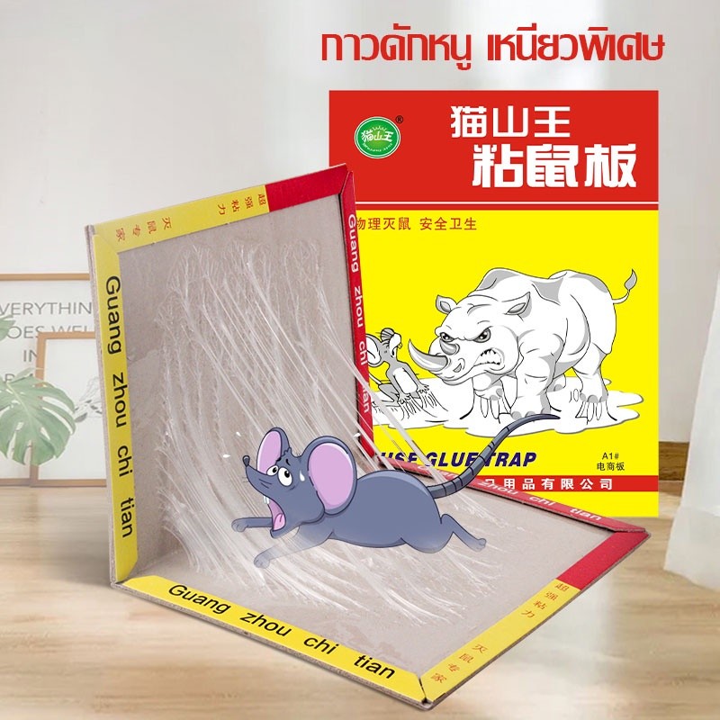 กาวดักหนู  กาวดักหนู เหนียวพิเศษ ติดทน ไม่ไหลเยิ้ม ปลอดสารพิษ สามารถใช้ได้ทั้งสองด้าน-412