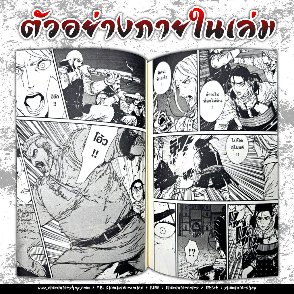 ISSAK วีรบุรุษสมรภูมิเดือด เล่ม 1-10 (แพ็คชุด)