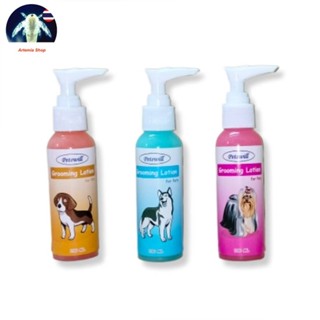 โลชั่นบำรุงขน Petwill Hair Lotion  สำหรับ  สุนัข แมว 100 ML