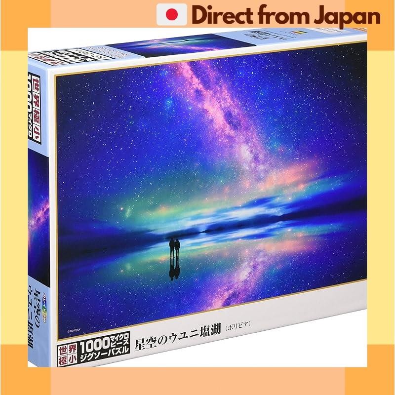 1000 piece jigsaw puzzle: Uyuni Salt Flats under the stars (26 x 38 cm) [จัดส่งญี่ปุ่น]