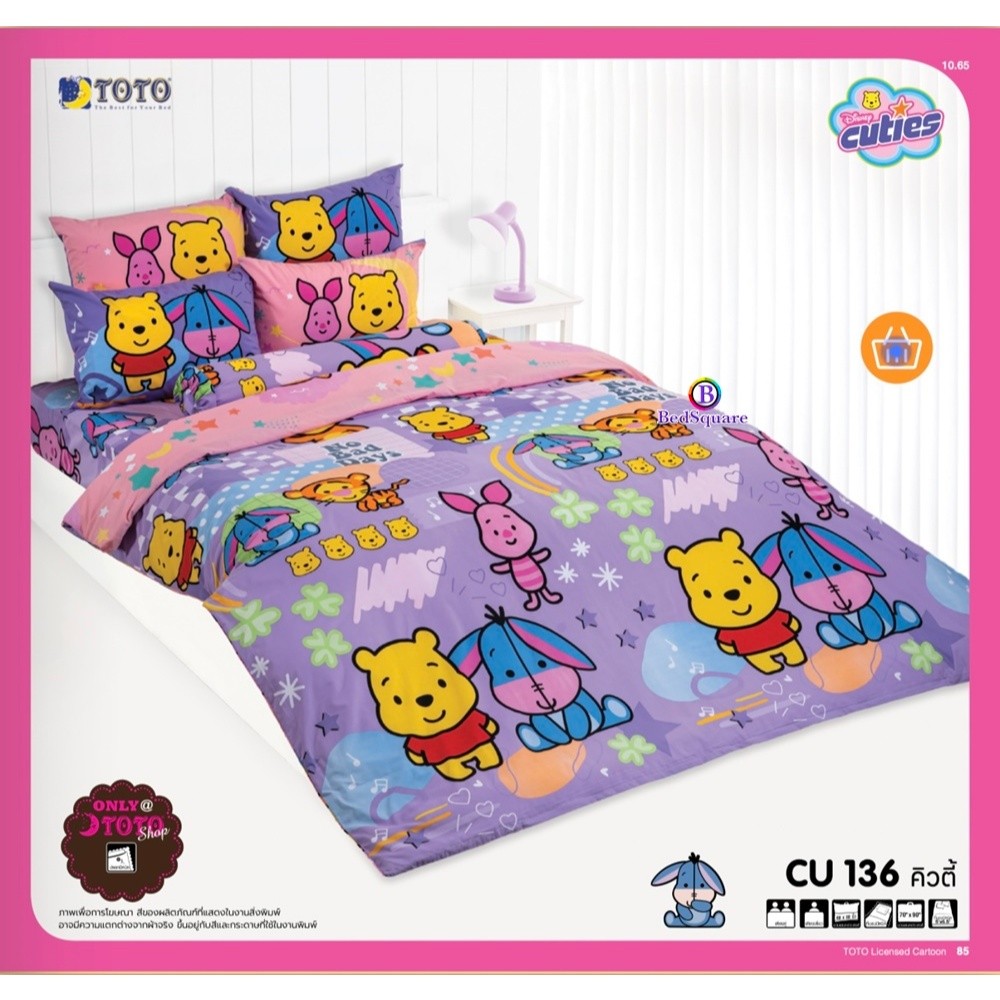 ที่นอนปิคนิค Cuties Poo : ที่นอนปิคนิค 3.5/5 ฟุต ลายคิ้วตี้พูห์ /TOTO