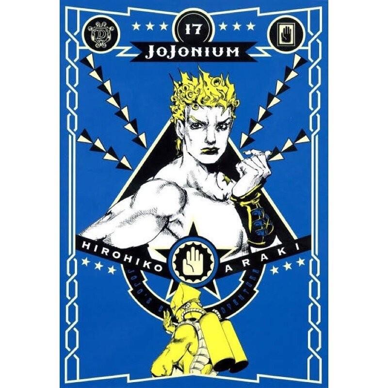 JOJONIUM เล่ม 1 - 17 จบ ( มังงะ ) ( เนชั่น )