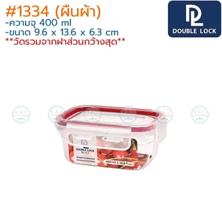 Double Lock กล่องถนอมอาหาร Cherry Series ฝาล็อคสุญญากาศ JCJ 1331 1332 1333 1348 1334 1335 1336 1337 1338 1339 1342 1345