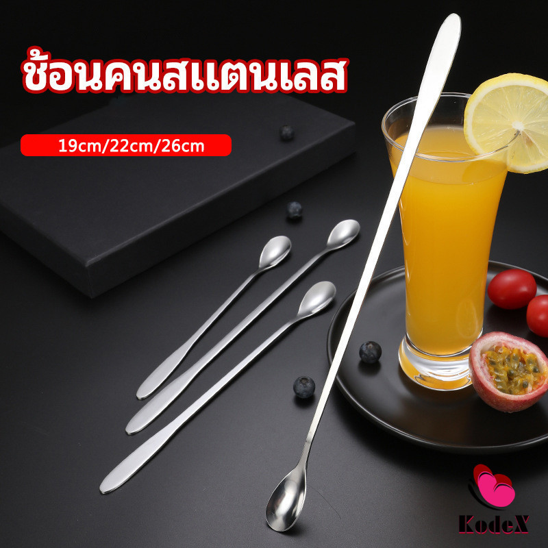 KDX ช้อนคนด้ามยาว สแตนเลส ชงกาแฟ ช้อนชงนม stainless steel stirring spoon