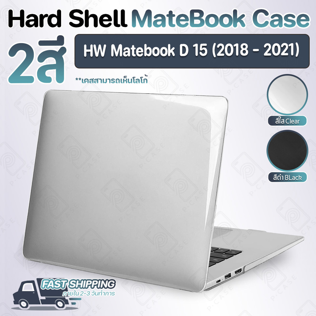 Pcase – เคส สำหรับ Huawei MateBook D15 กระจก ฟิลม์กันรอย ซิลิโคนคีย์บอร์ด เคสกันกระแทก - Hard Shell 
