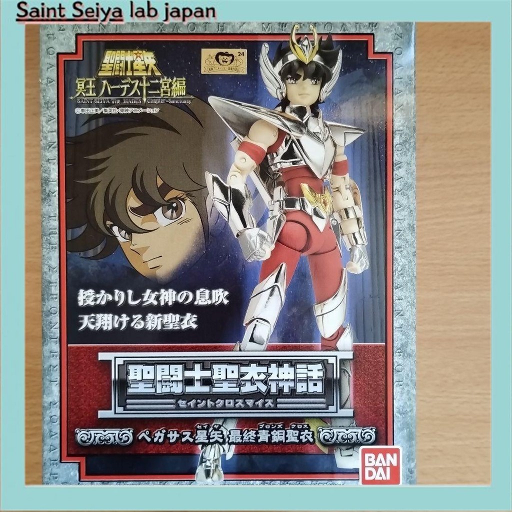 [ส่งตรงจากญี่ปุ่น] BANDAI Saint Seiya Figure Pegasus Seiya Final Bronze Cloth