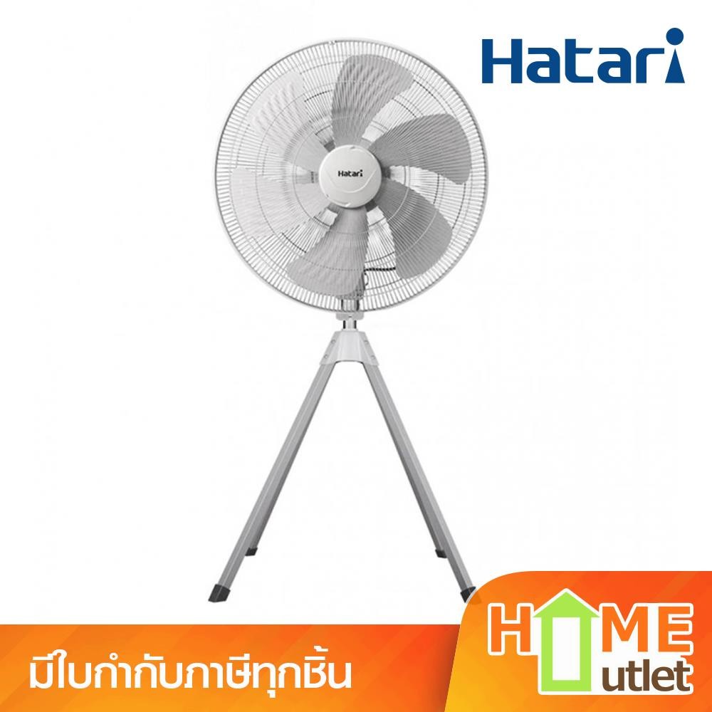 HATARI(ฮาตาริ) พัดลมอุตสาหกรรม 25 นิ้ว แบบตั้งพื้นทรงสูง รุ่น IQ25M1 GY (14887)