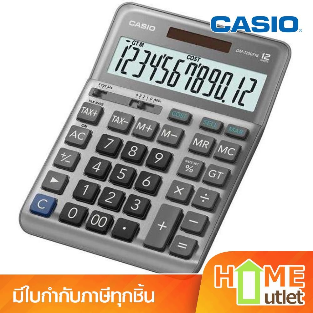 เครื่องคิดเลขคำนวณ 12 หลัก และปุ่มภาษี รุ่น DM-1200FM (17539)
