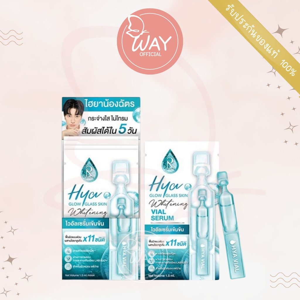 [กล่อง x6] Ratcha Hya Glow Glass Skin Whitening Vial Serum 1.5ml รัชชา ไฮยา โกล์ว กลาสสกิน ไวอัลเซรั่ม 1.5ml