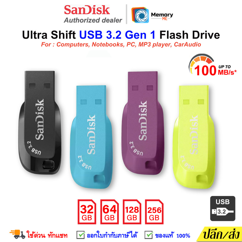 SANDISK Flashdrive Ultra Shift 64GB/128GB/256GB (100MB/s) USB 3.2 แฟลชไดร์ฟ แท้ notebook คอมพิวเตอร์