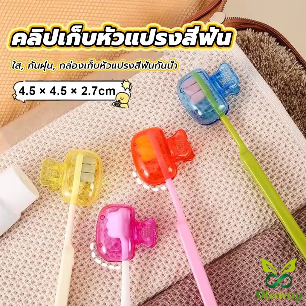 Olaway กล่องเก็บหัวแปรงสีฟัน พกพาและกะทัดรัด ใส กันฝุ่น กล่องเก็บหัวแปรงสีฟันกันน้ํา Toothbrush Head Clip