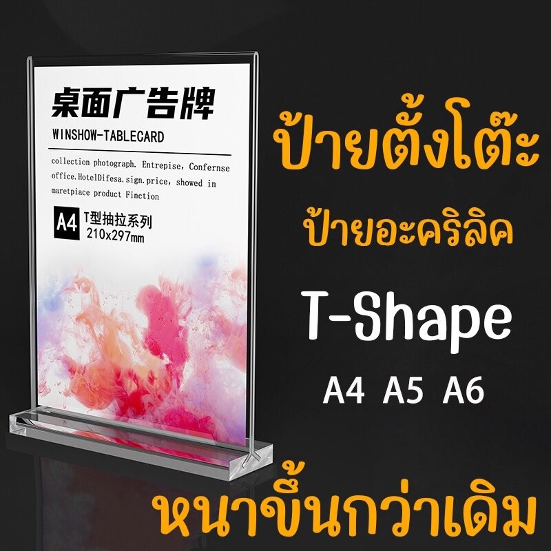 ป้ายอะคริลิคใส ตั้งโต๊ะ ฐานใส กรอบรูปอะคริลิค ป้ายอะคริลิค ป้ายชื่อตั้งโต๊ะ ป้ายตั้งอะคริลิค ป้ายตั้