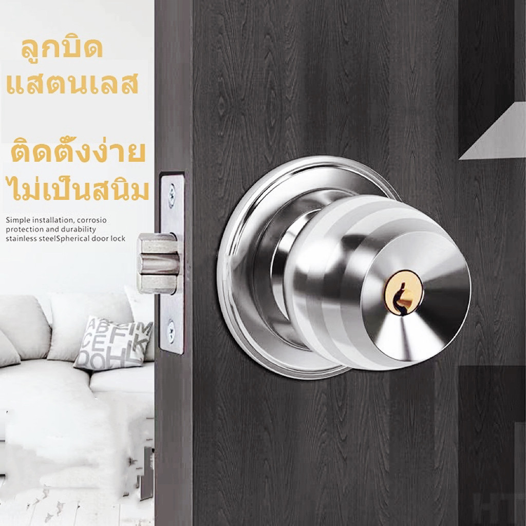 ลูกบิดห้อง ลูกบิดรุ่นมีกุญแจ สเตนเลสแท้ ไส้ทองเหลือง (SUS 304 SHENG LY)ระยะกึ่งกลาง 60 มม