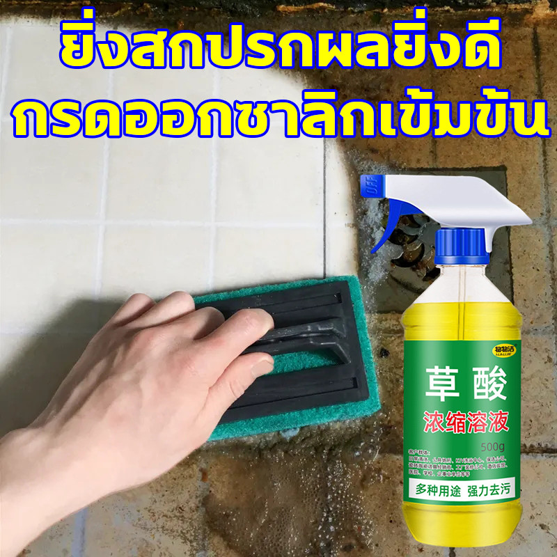 🔥ขจัดคราบฝังลึก คราบตะกรัน 🔥WWJน้ำยาล้าง ชักโครก500ml น้ำยาขัดห้องน้ำ เหมาะสำ ห้องน้ำ กระทะนั่งยอง พื้นผิวกระเบื้อง
