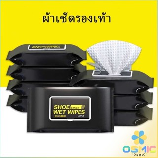 MIC แผ่นเช็ดเคลือบเงารองเท้า ทิชชูเปียกเช็ด ขจัดสิ่งสกปรก เค…