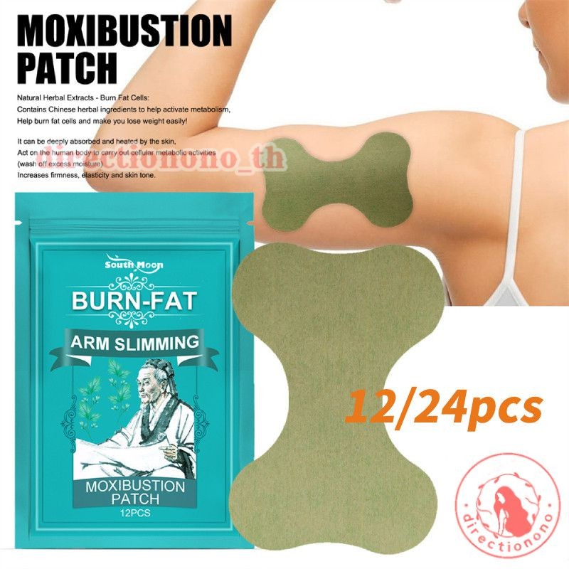 สติ๊กเกอร์ลดน้ำหนัก South Moon แขนเล็ก แผ่นแปะสมุนไพร Moxibustion ความงามลดน้ำหนักแบบขี้เกียจ DIRE