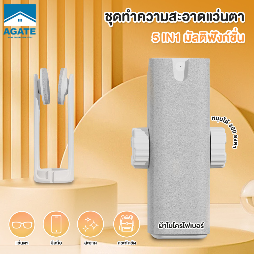 ชุดทำความสะอาดแว่นตาอเนกประสงค์ 5In1ที่ทำความสะอาดหน้าจอ น้ำยาทำความสะอาดหน้าจอม