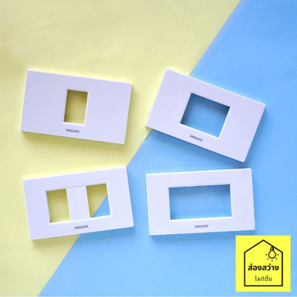 PHILIPS หน้ากาก ฝา 1 - 3 ช่อง ฟิลิปส์ รุ่น ลีฟ LeafStyle cover + grid
