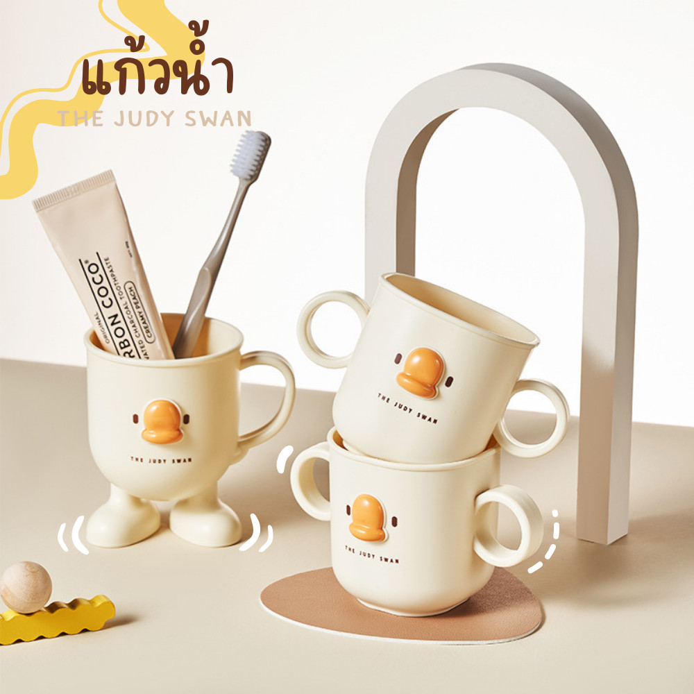 แก้วน้ำ แก้วแปรงฟัน แก้ว Judyลายเป็ด พลาสติกแบบแข็ง สไตล์น่ารัก