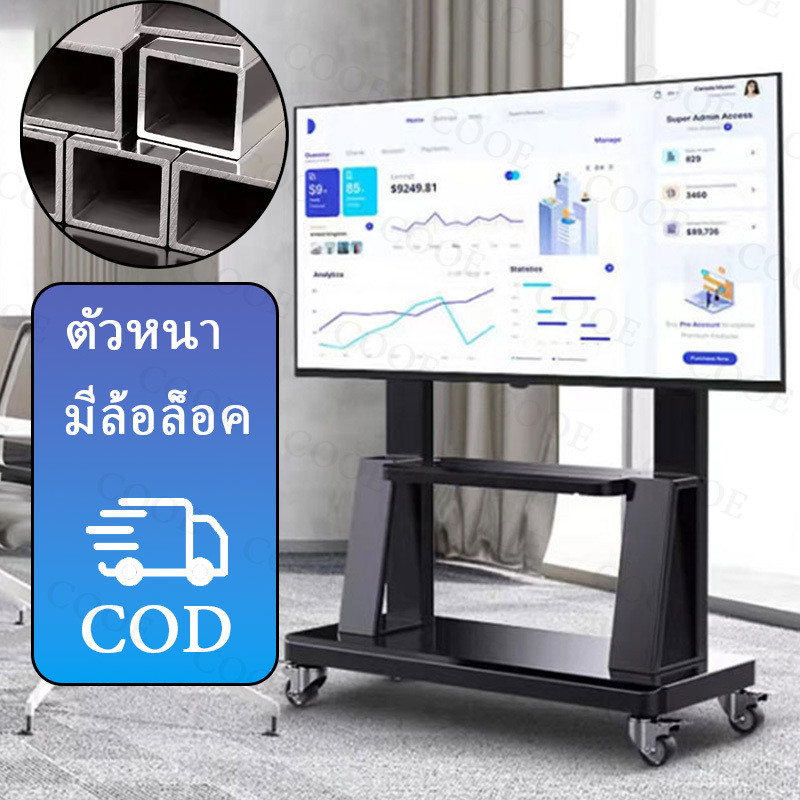 ขาตั้งทีวี Tcl 75 นิ้ว รุ่นหนาพิเศษ สามารถเอียงได้ 15° ปรับความสูงได้ รุ่นมีฐาน ขาตั้งทีวีเคลื่อนที่