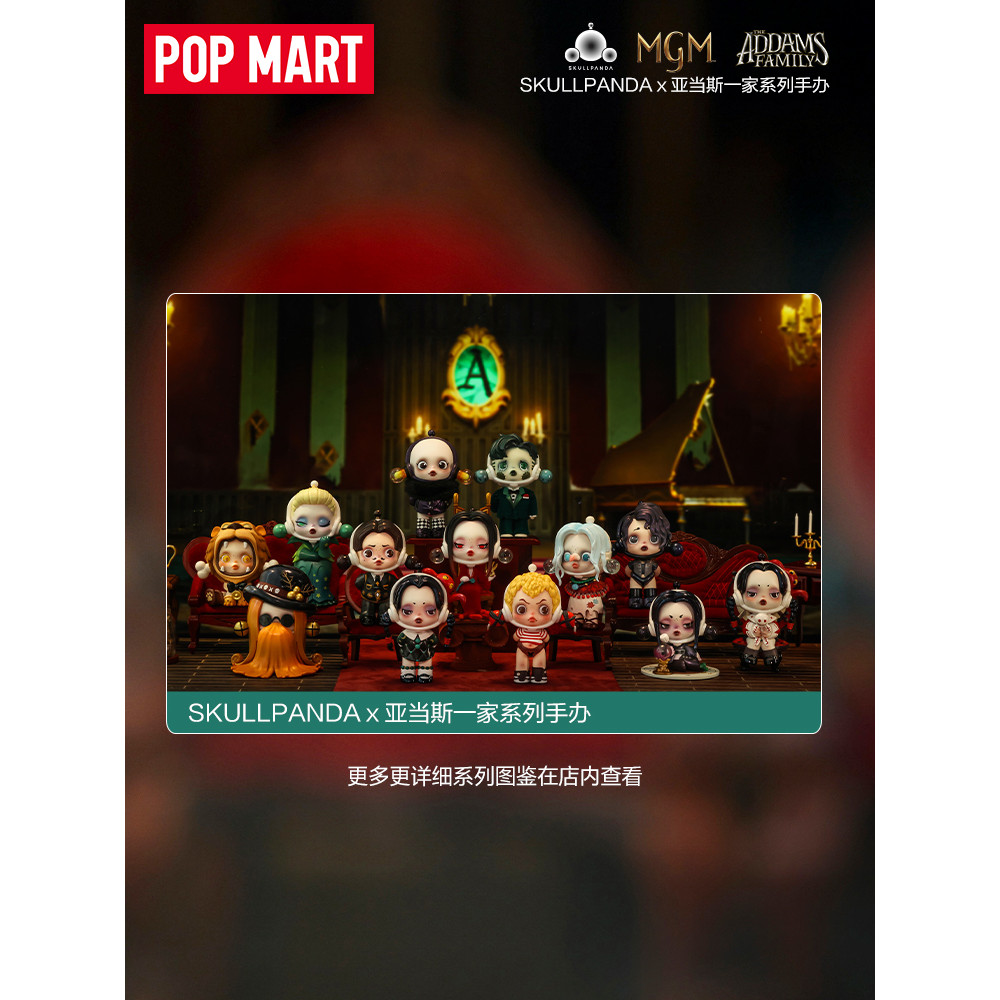 POP MART SKULLPANDA Addams Family Series Figures